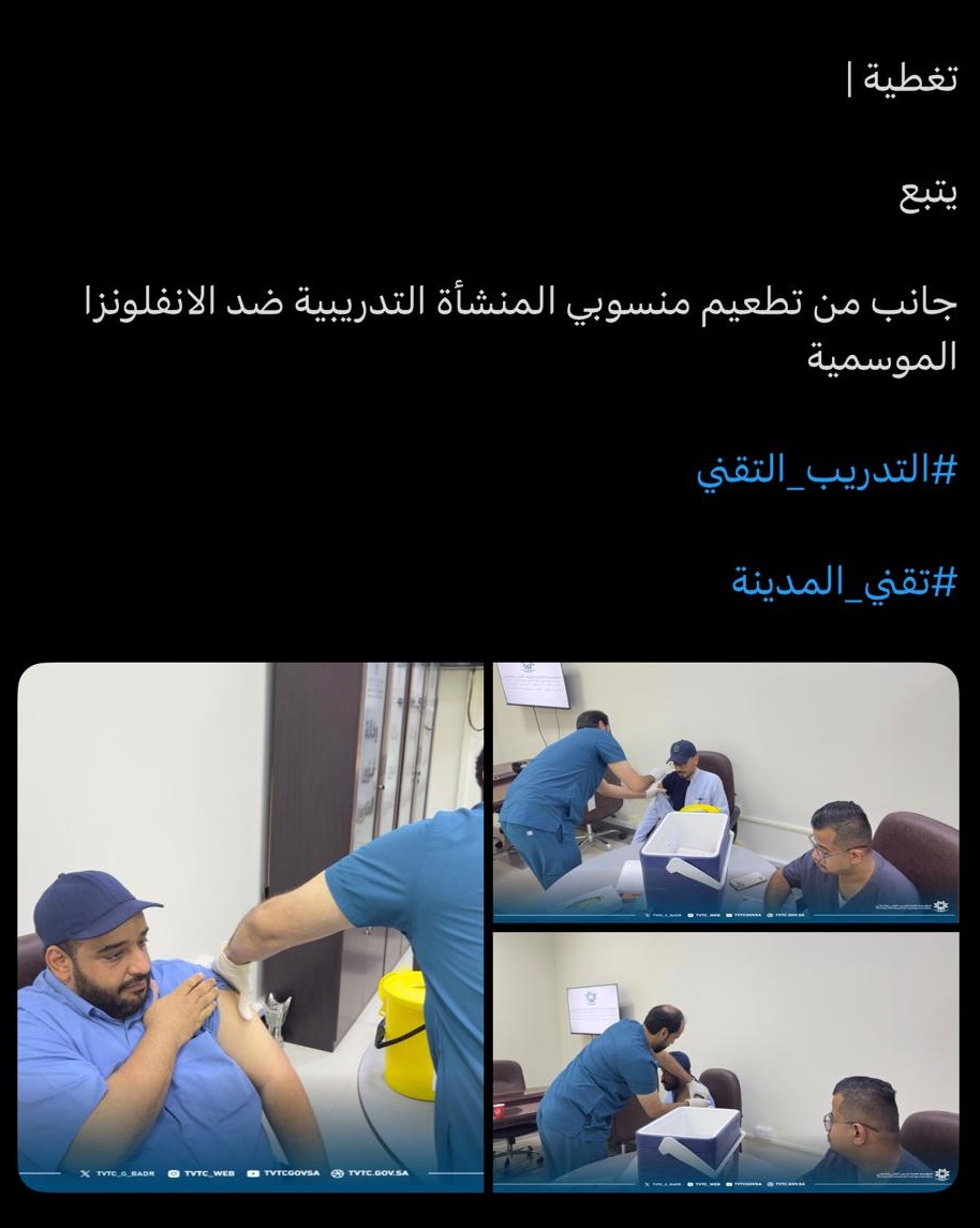 تطعيم2.jpeg