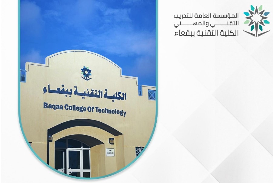 الكلية التقنية ببقعـاء