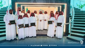 تكريم المتدربين المتفوقين الحاصلين على جائزة التفوق العلمي