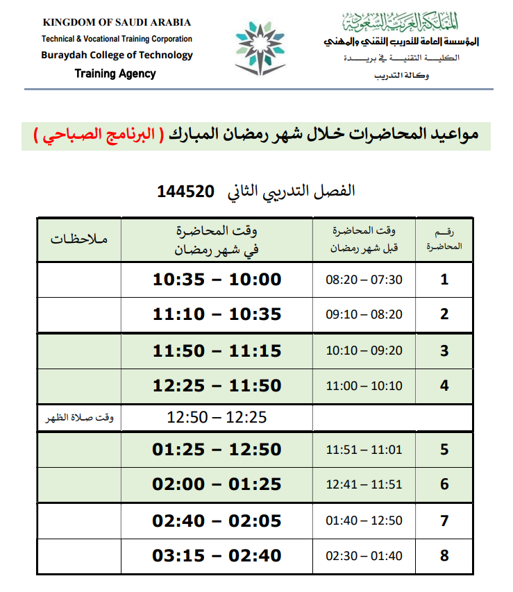 ramdan1.png
