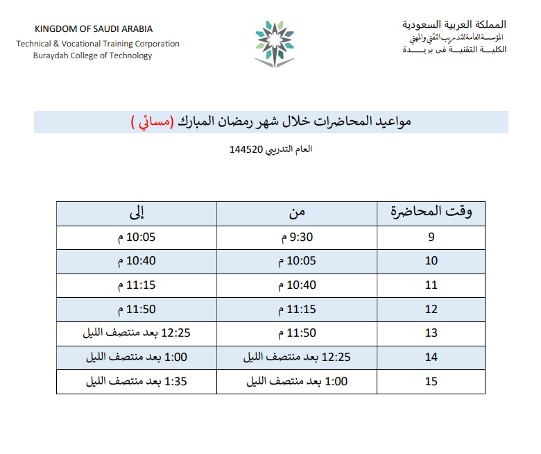 ramdan2.png