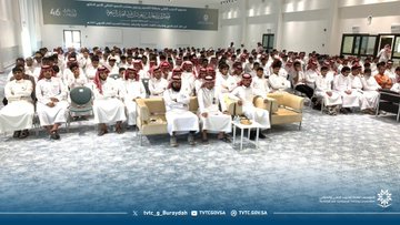 وحدة الخدمات الارشادية نفذت برنامج استقبال وتهيئة المتدربين المستجدين