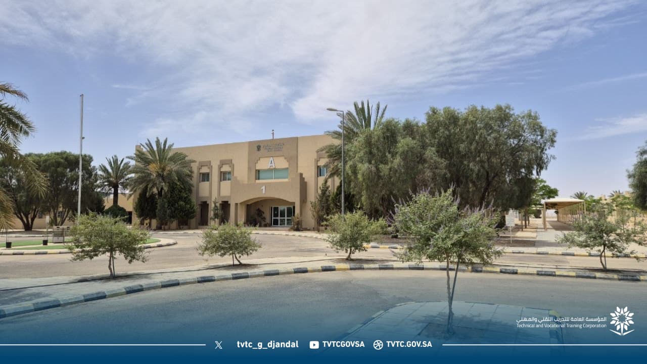 مرحباً بكم في الكلية التقنية بدومة الجندل . . . 