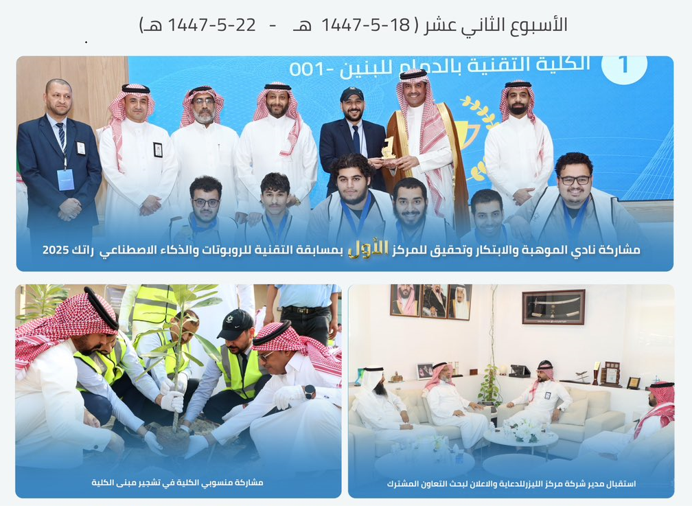 الأسبوع الثاني عشر