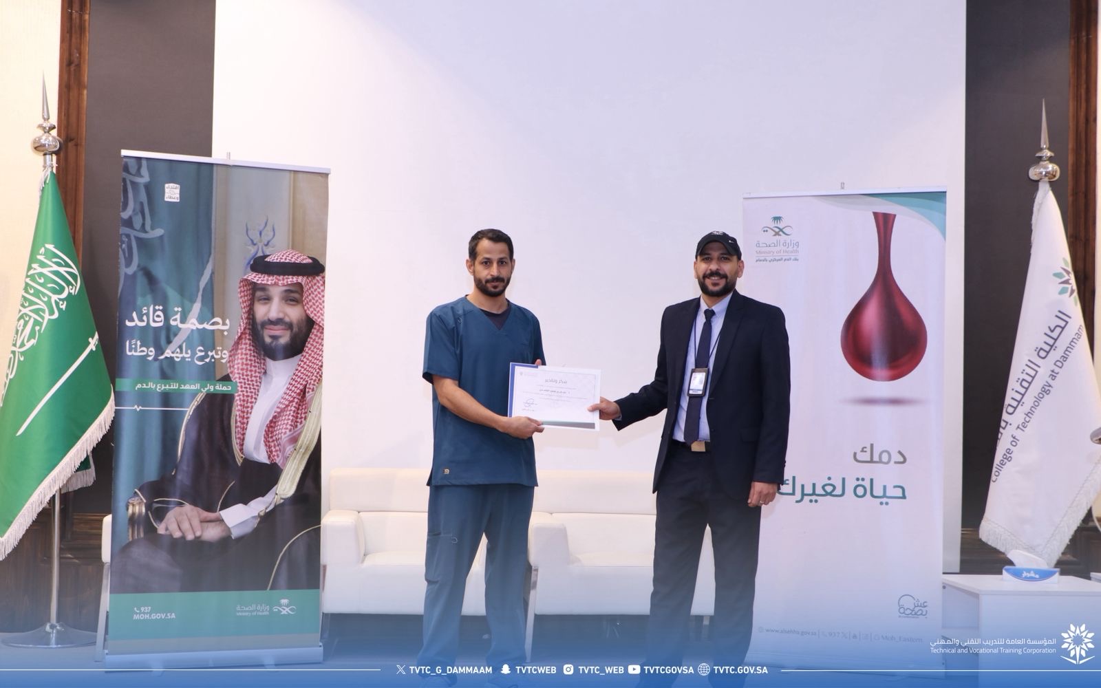كرَّم سعادة عميد الكلية التقنية بالدمام فريق بنك الدم المركزي بالدمام