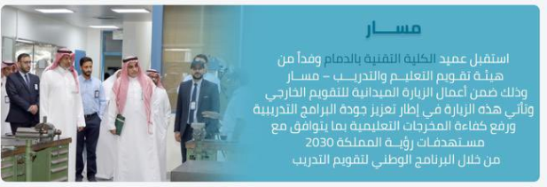 الأسبوع السادس