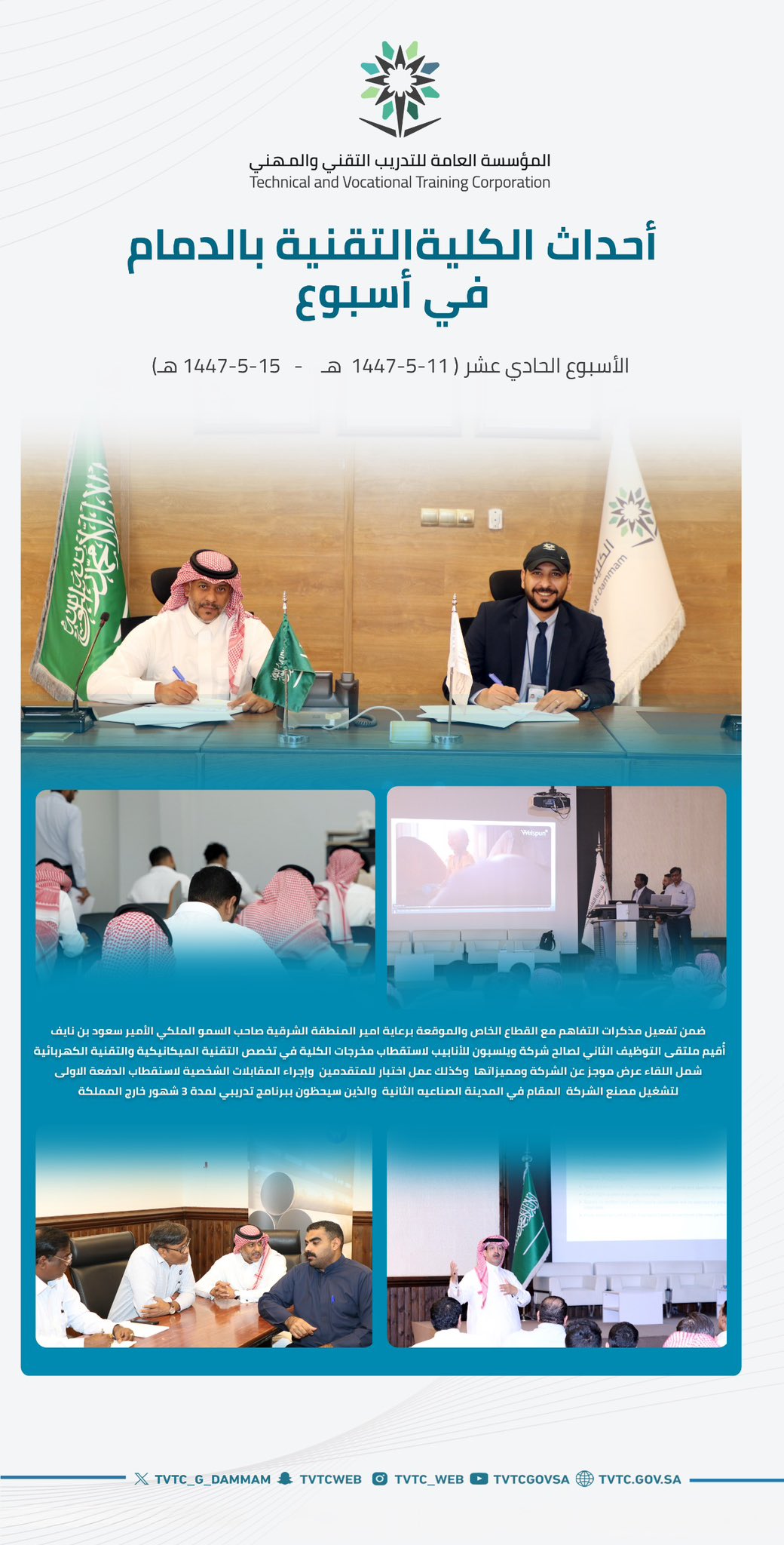 الأسبوع العاشر