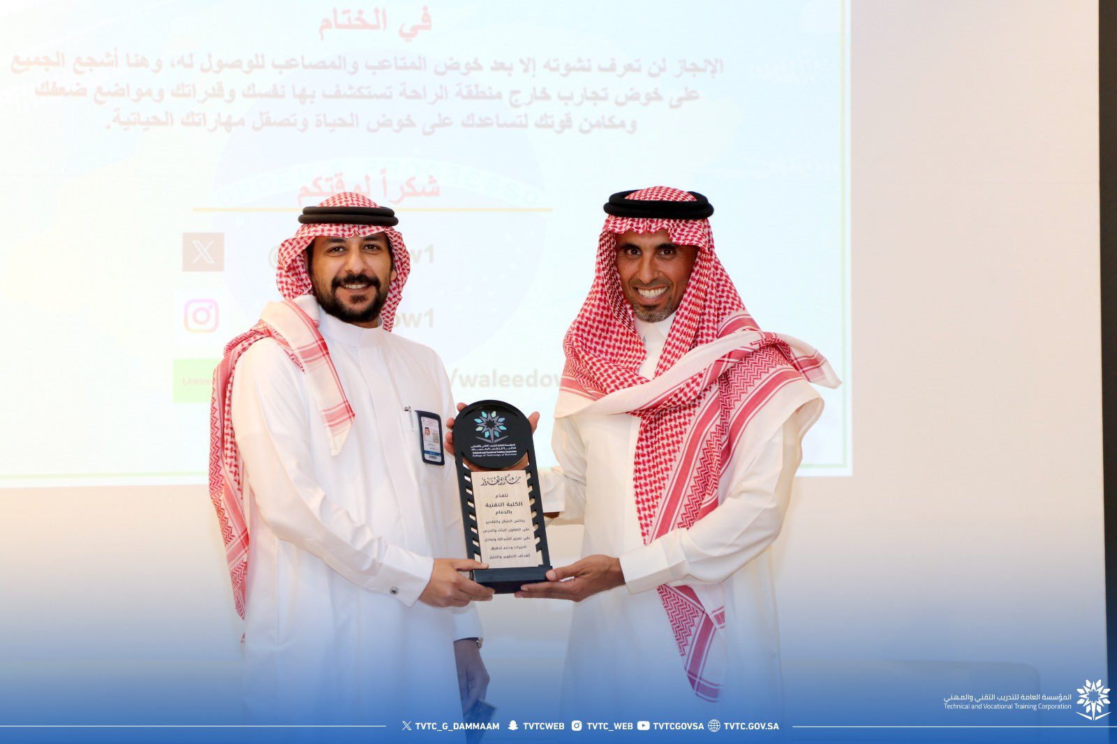 جانب من تكريم الأستاذ الكابتن وليد القويز.