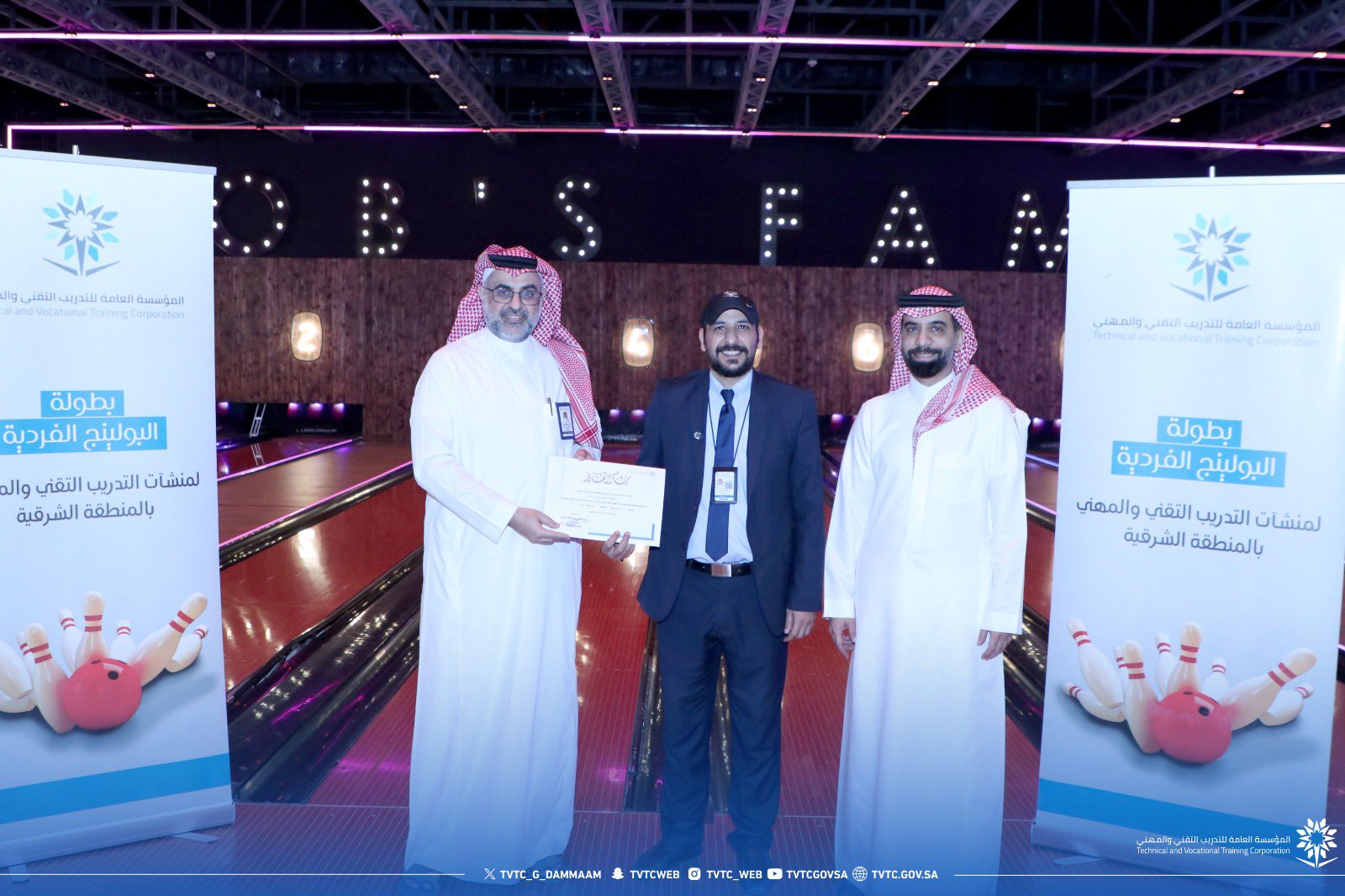 تحت رعاية وتنظيم الإدارة العامة للتدريب التقني والمهني بالمنطقة الشرقية، أُقيمت بطولة البولينج الفردية لمنشآت التدريب بالمنطقة