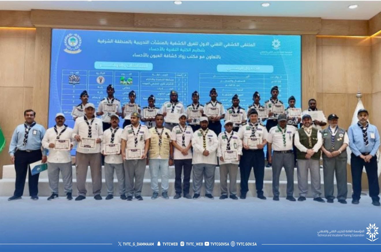 شاركت جوالة الكلية التقنية بالدمام في الملتقى الكشفي التقني الأول للفرق الكشفية بالمنشآت التدريبية بالمنطقة الشرقية.