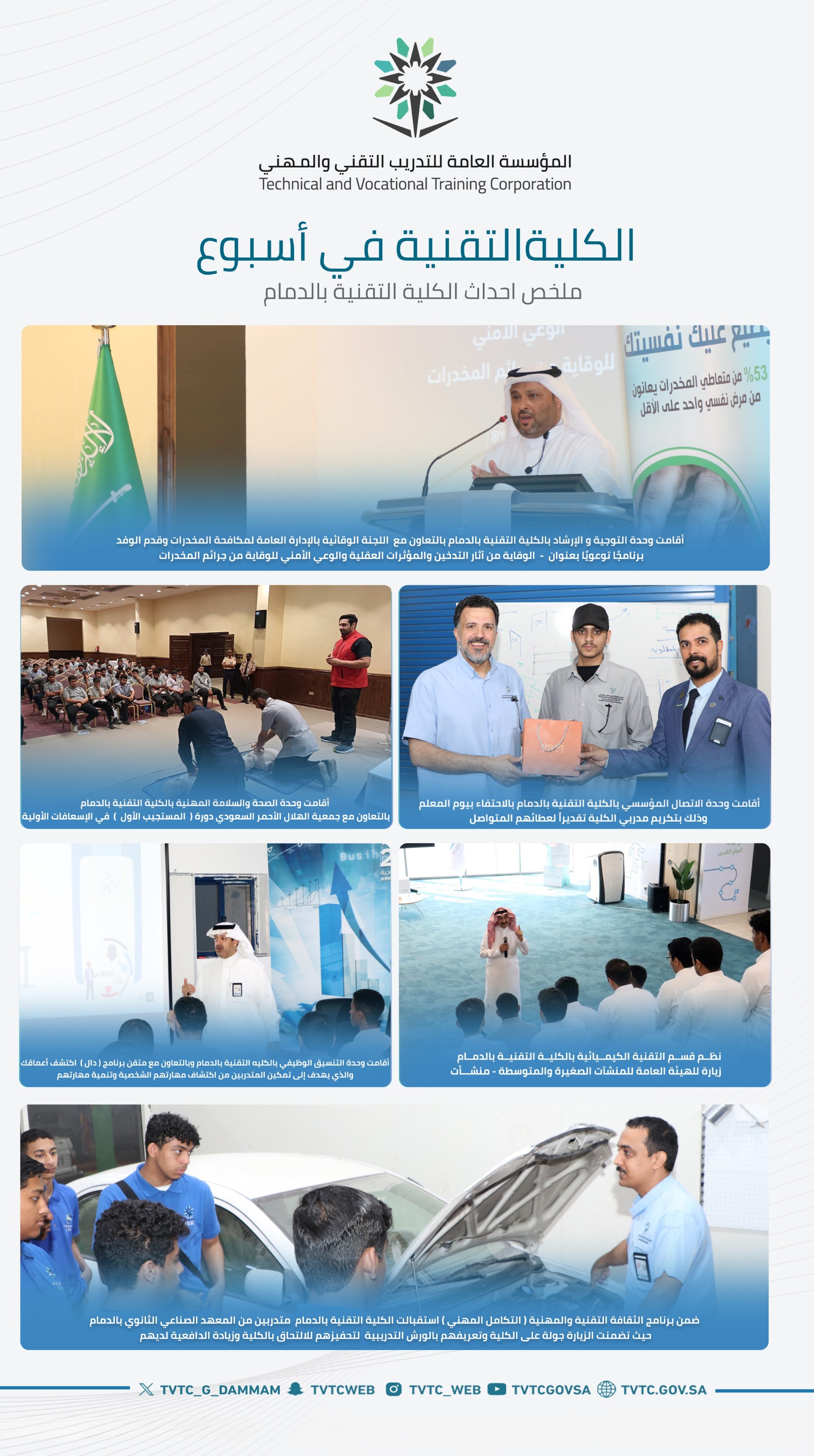 الكلية التقنية في أسبوع_2025-10-09.jpg