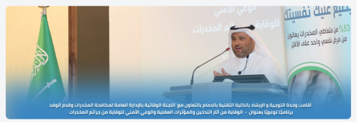 الأسبوع السابع