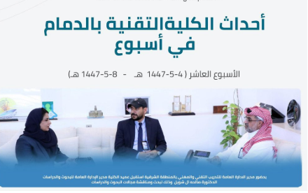 الأسبوع العاشر