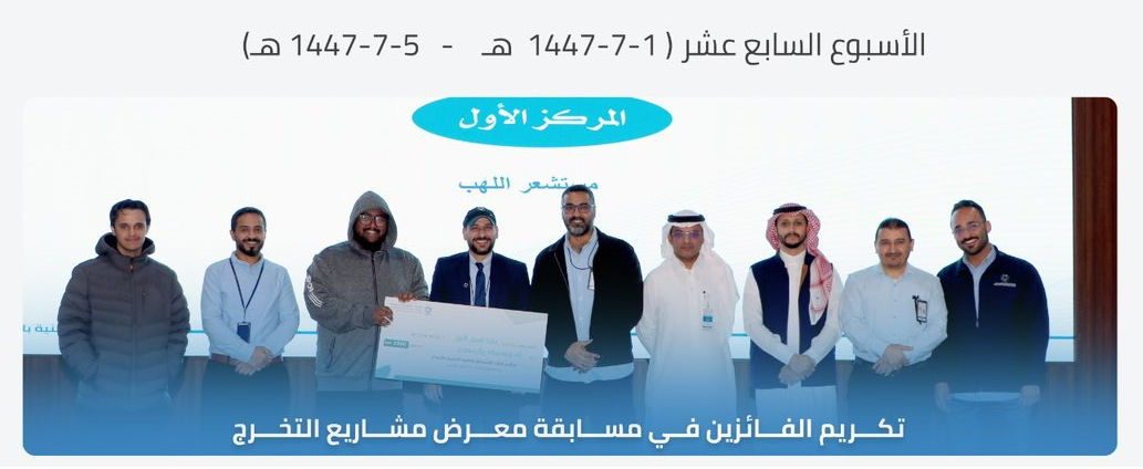 الأسبوع السابع عشر