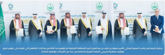 الأسبوع الثامن