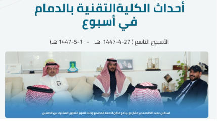 الأسبوع التاسع