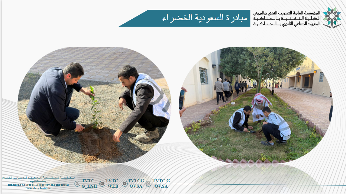 السعودية 2.png