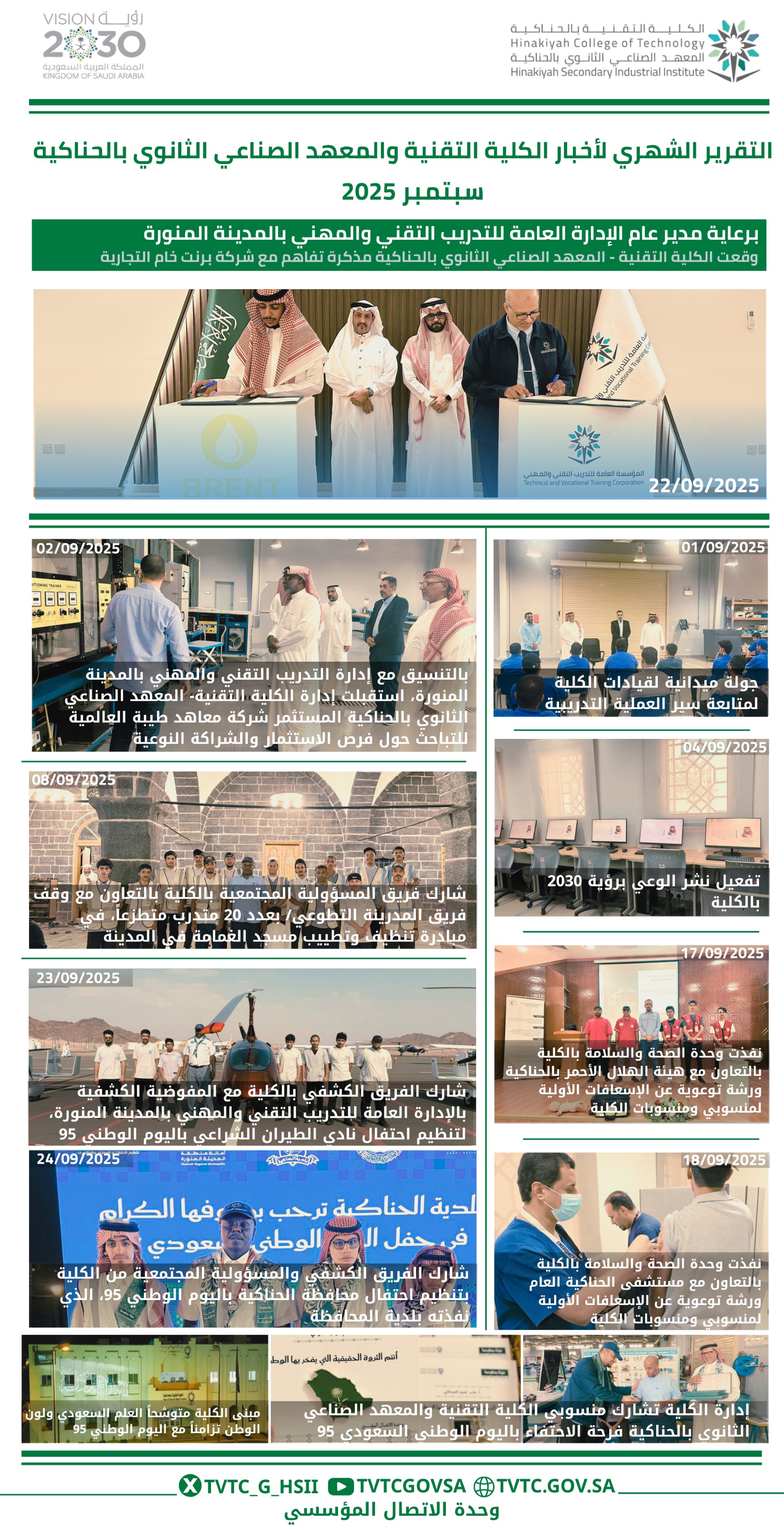 thumbnail_منشور الاخبار.png.jpg