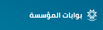 مركز الأعمال وخدمة المجتمع