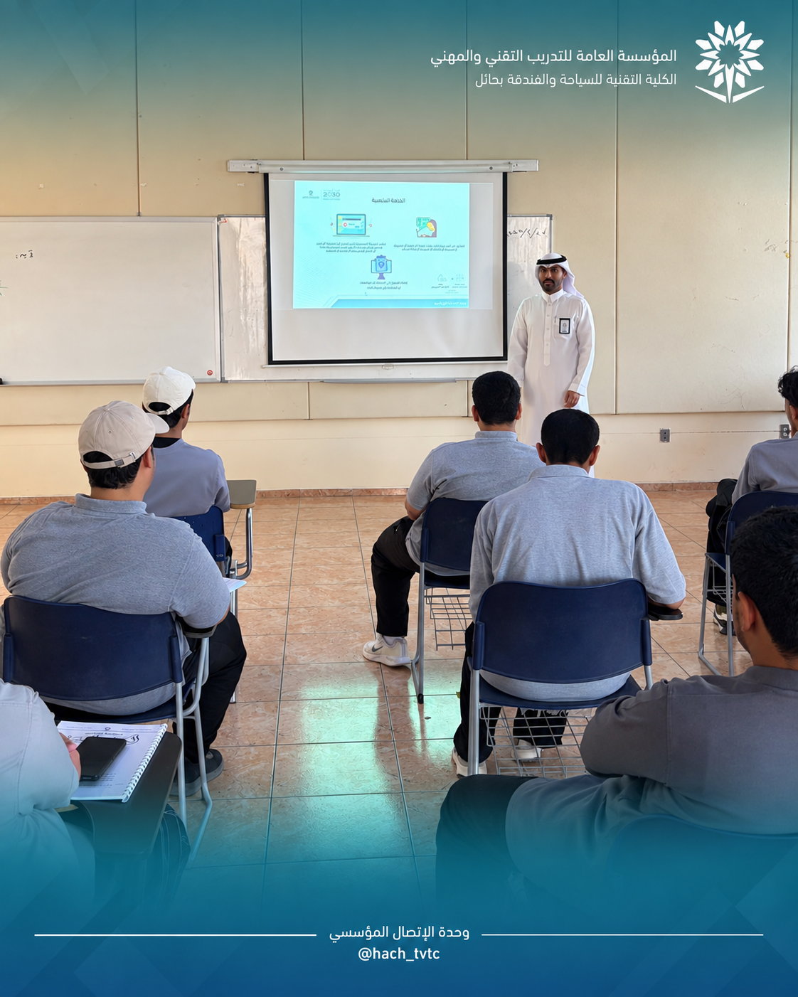 الكلية تنفذ برنامج «التوعية الرقمية» للمتدربين