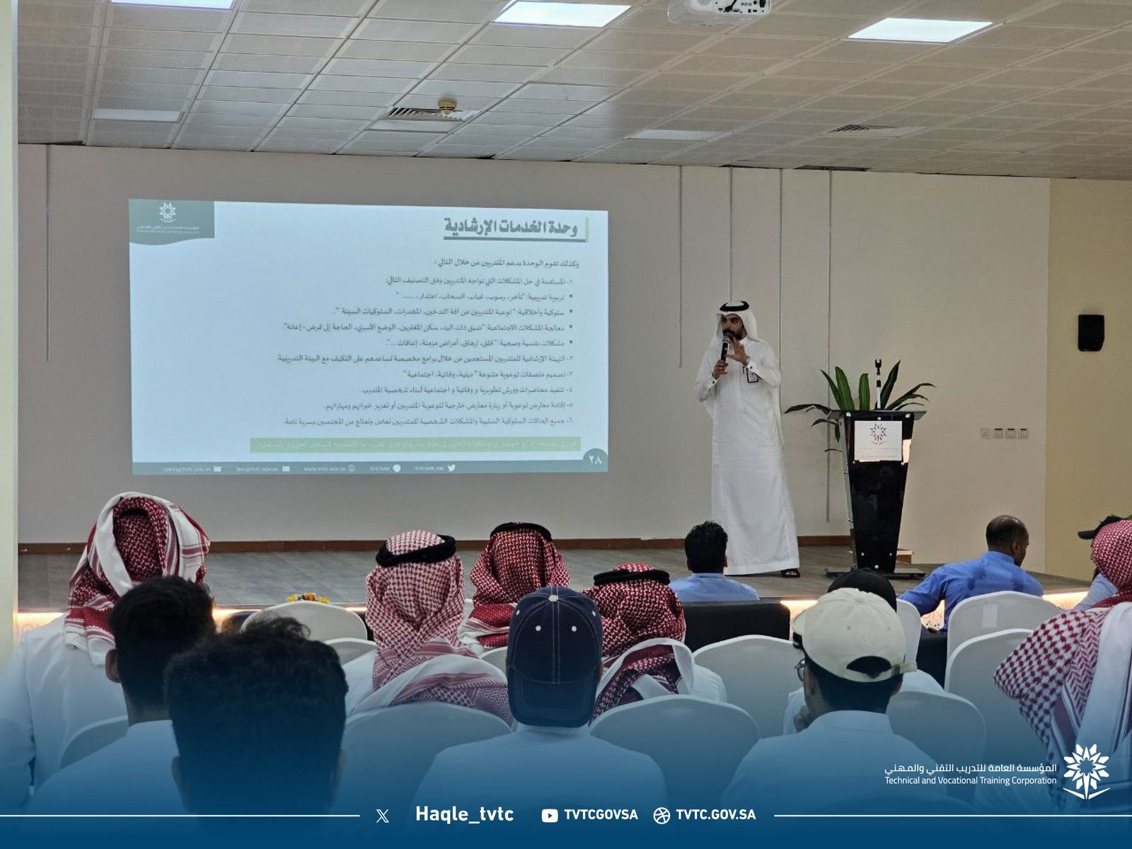 تهيئة المتدربين المستجدين.jpg