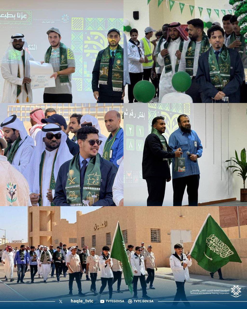 ⁧‫اليوم الوطني السعودي95‬⁩