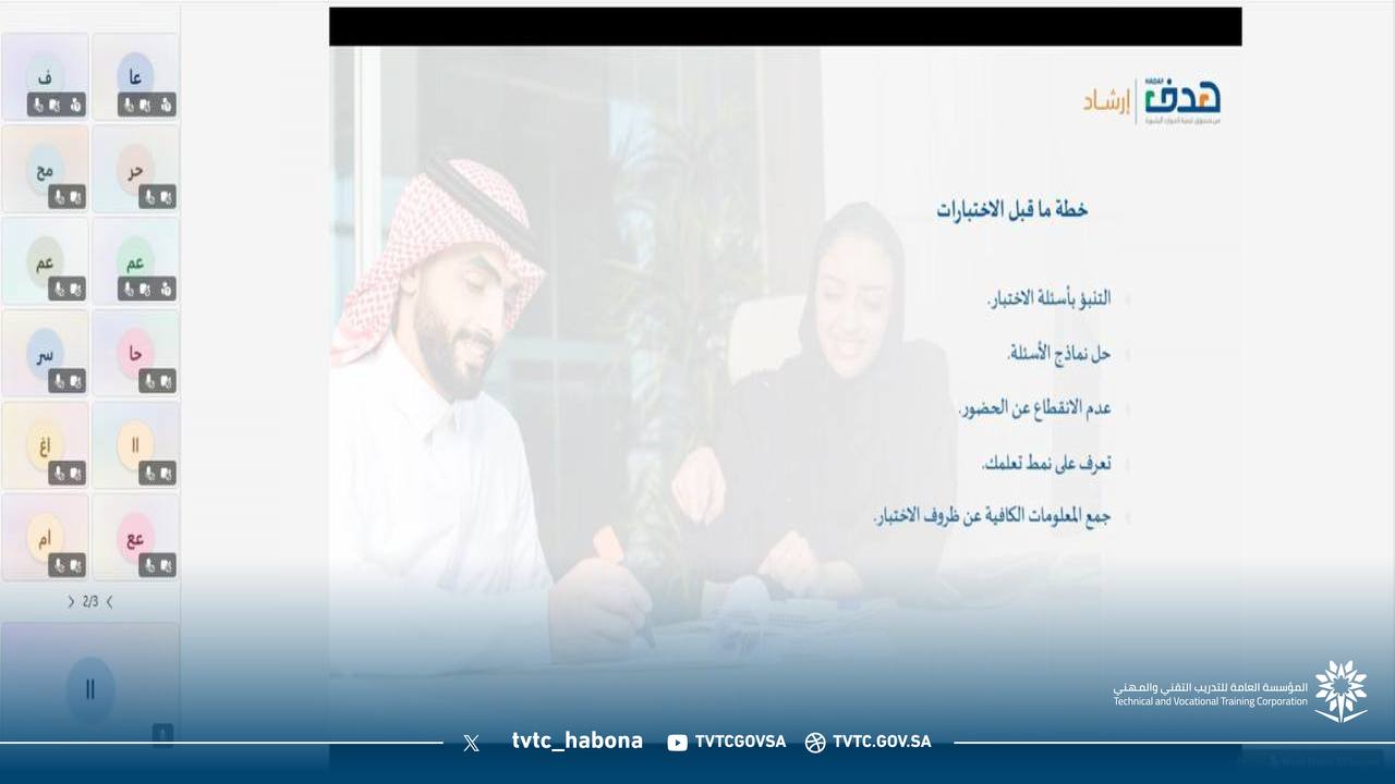 دورة تدريبية بعنوان فن التعامل مع الاختبارات 