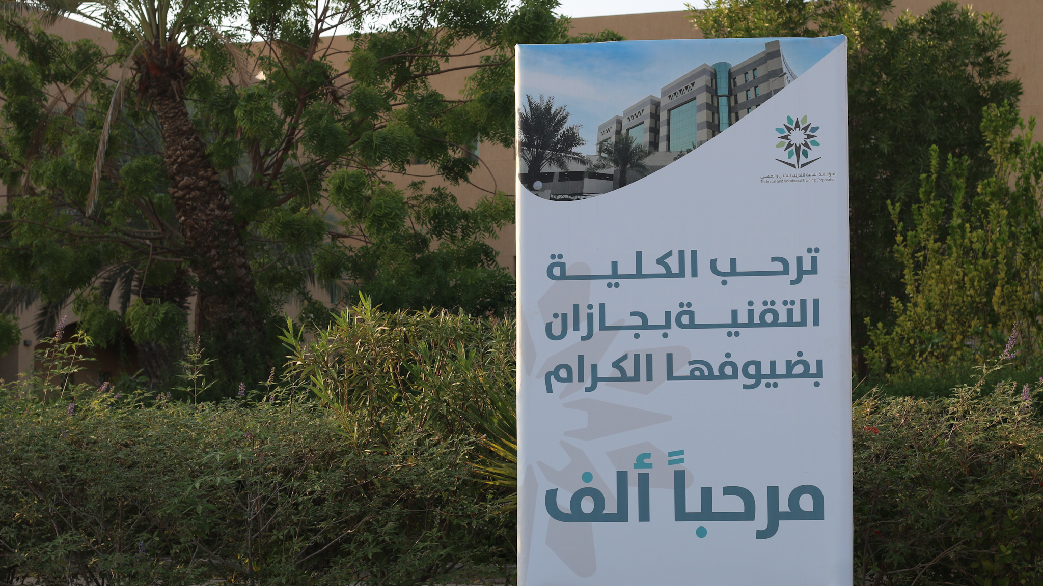 ≡ مرافق الكلية ◀ مدخل الكلية الرئيسي