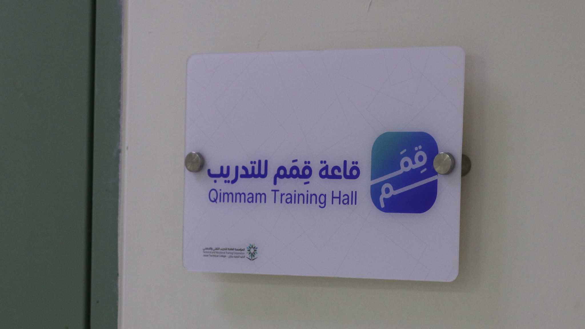 ≡ مرافق الكلية ◀ مبنى (٨) ◁ الصالة متعددة الاغراض (قاعة قمم التدريبية)