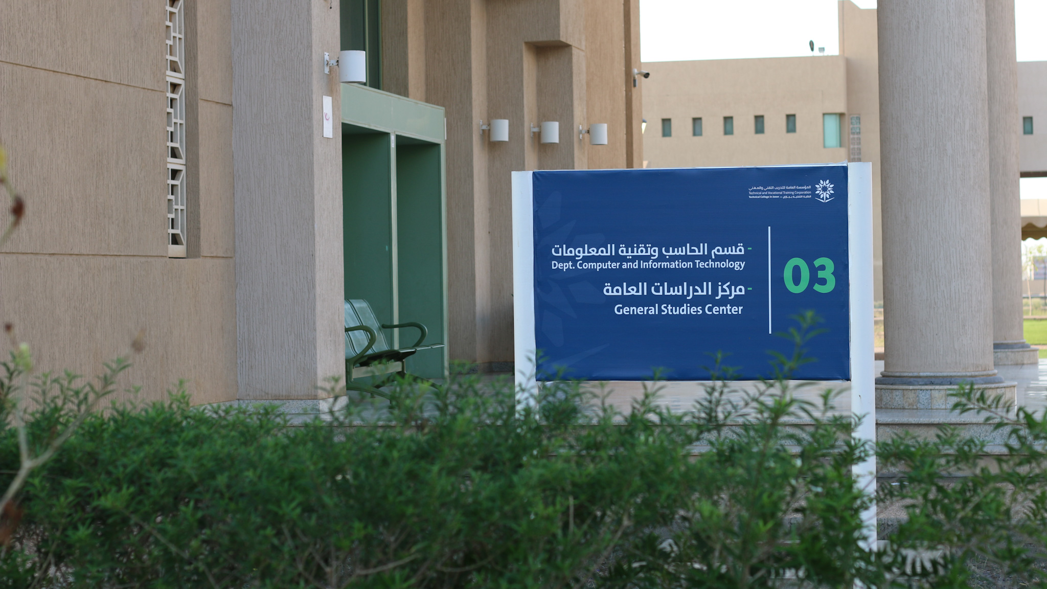 ≡ وسائل مرافق الكلية الارشادية
