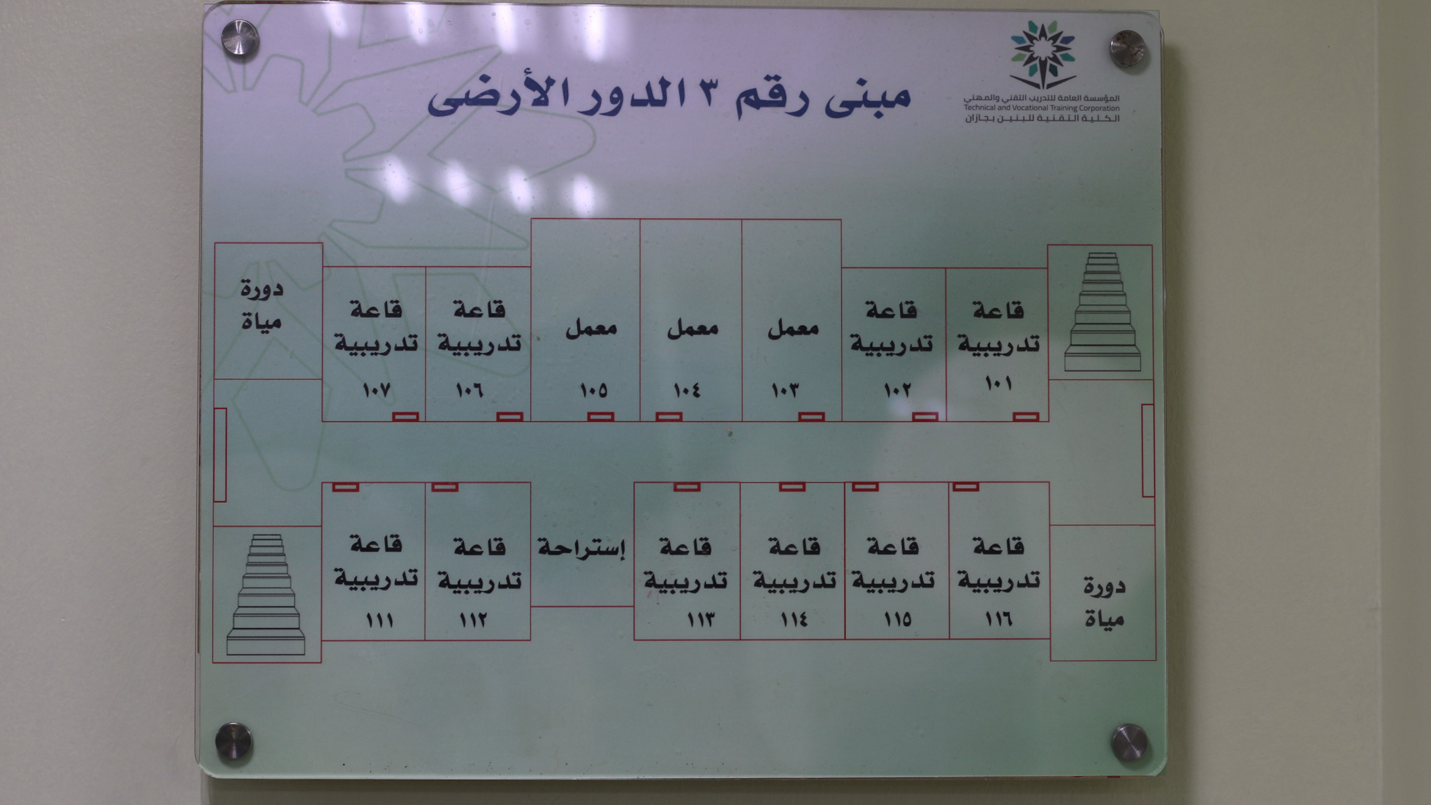 ≡ وسائل مرافق الكلية الارشادية