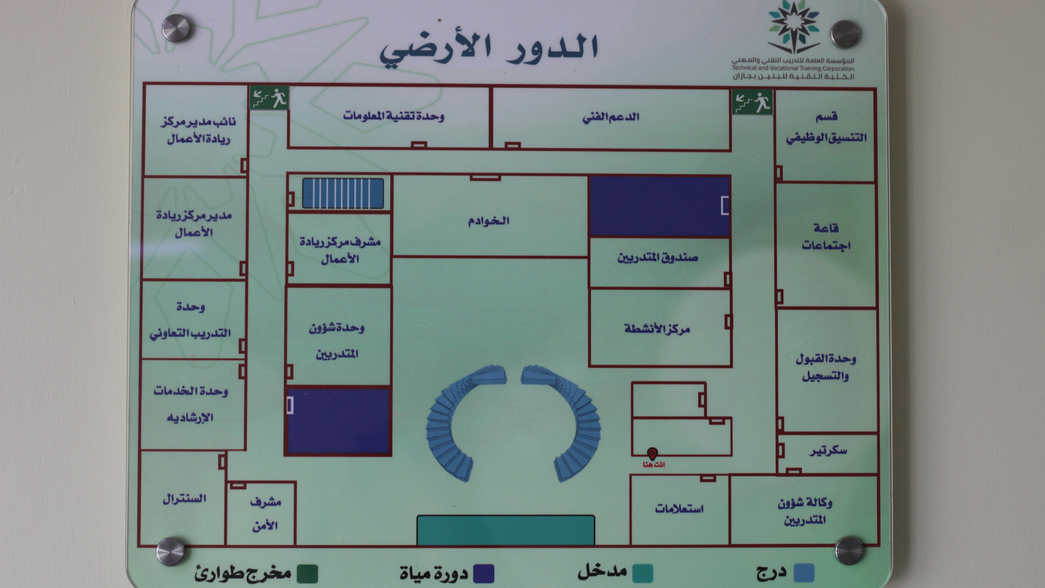 ≡ وسائل ارشادات الطوارئ