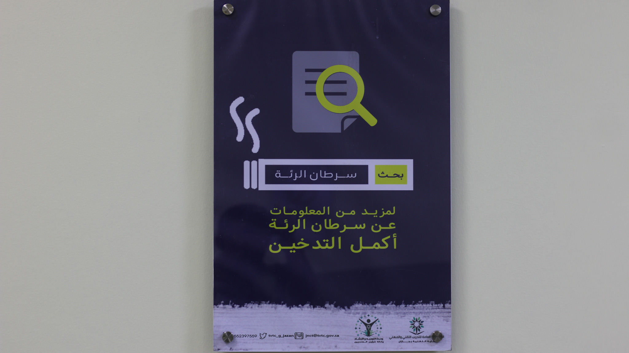 ≡ وسائل التثقيف الصحي