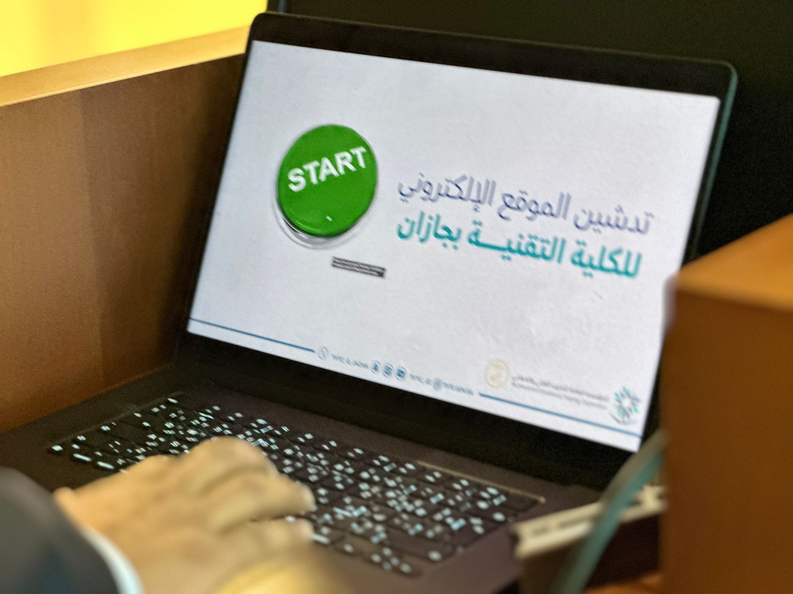تدشين الموقع الالكتروني للكلية بحلته الجديدة