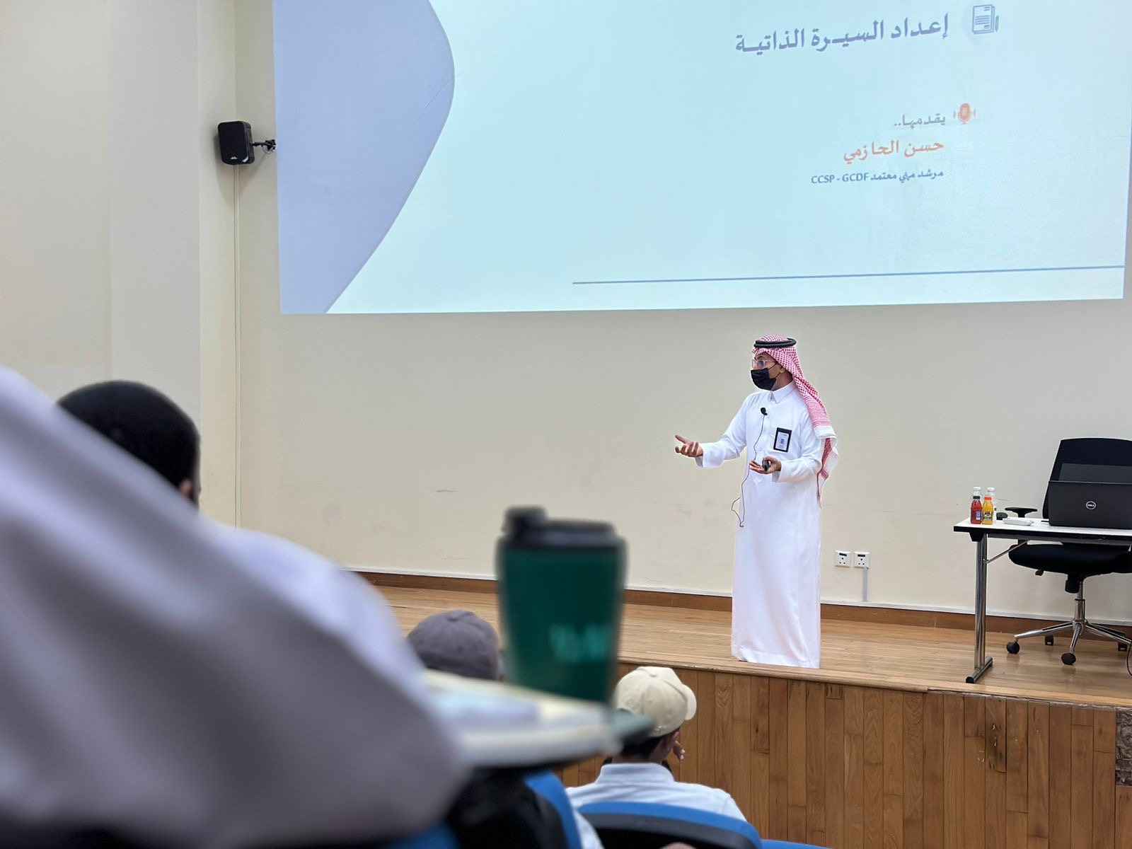 سجل المهارات الشخصية