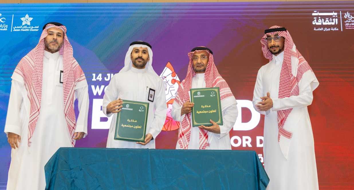 الكلية التقنية بجازان وجمعية "شريان" توقعان مذكرة تعاون لتعزيز ثقافة التبرع بالدم