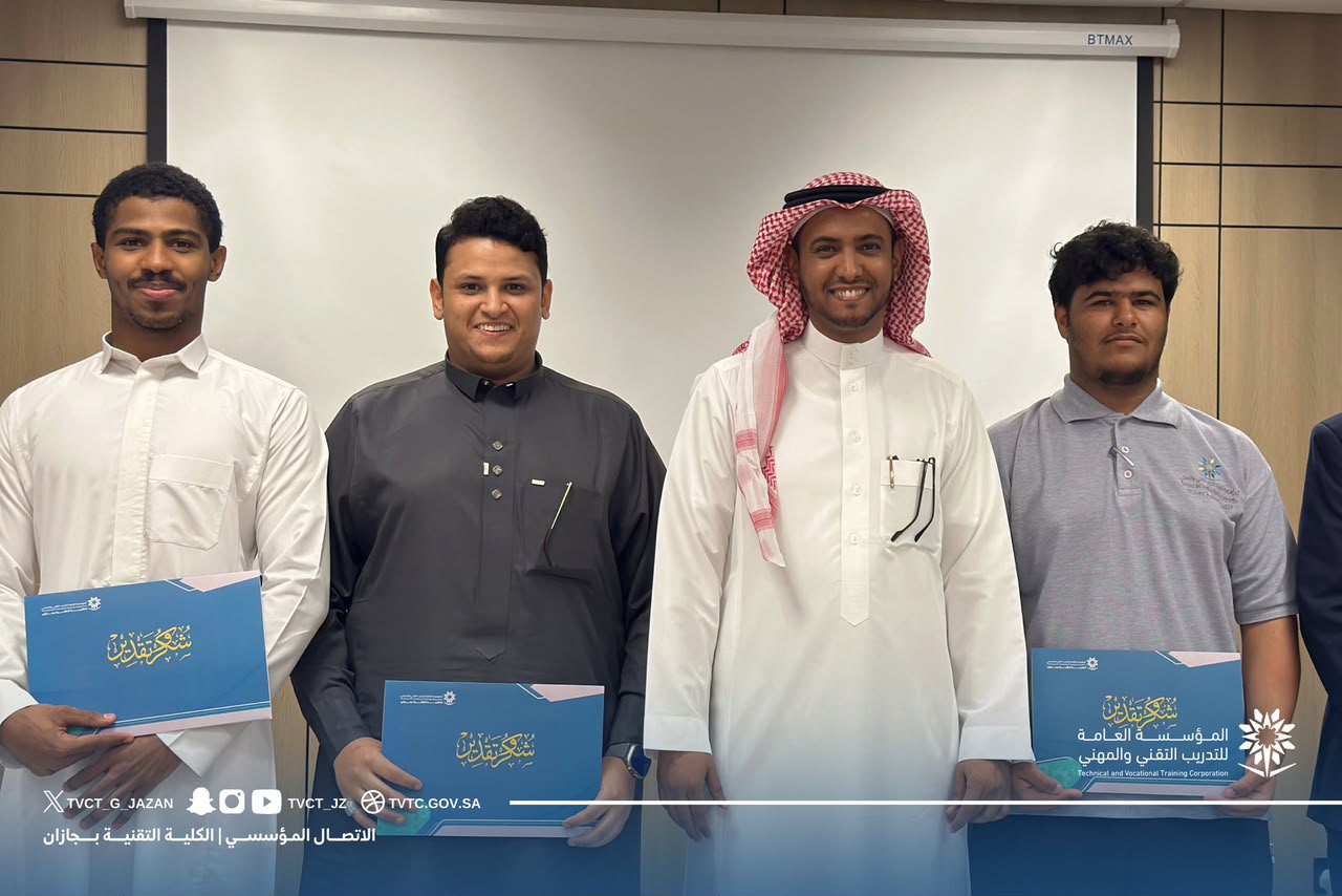 الكلية تحتفي بمتدربيها المتفوقين وتكرّم الحاصلين على مكافأة التفوق العلمي للفصل التدريبي الثاني من العام التدريبي ١٤٤٧هـ