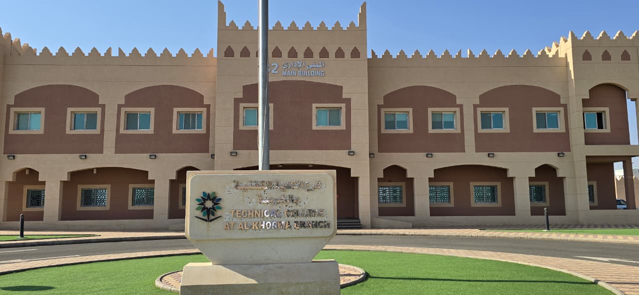 فرع الكلية التقنية بالخرمة