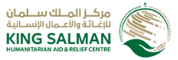 مركز الملك سلمان للإغاثة والأعمال الإنسانية