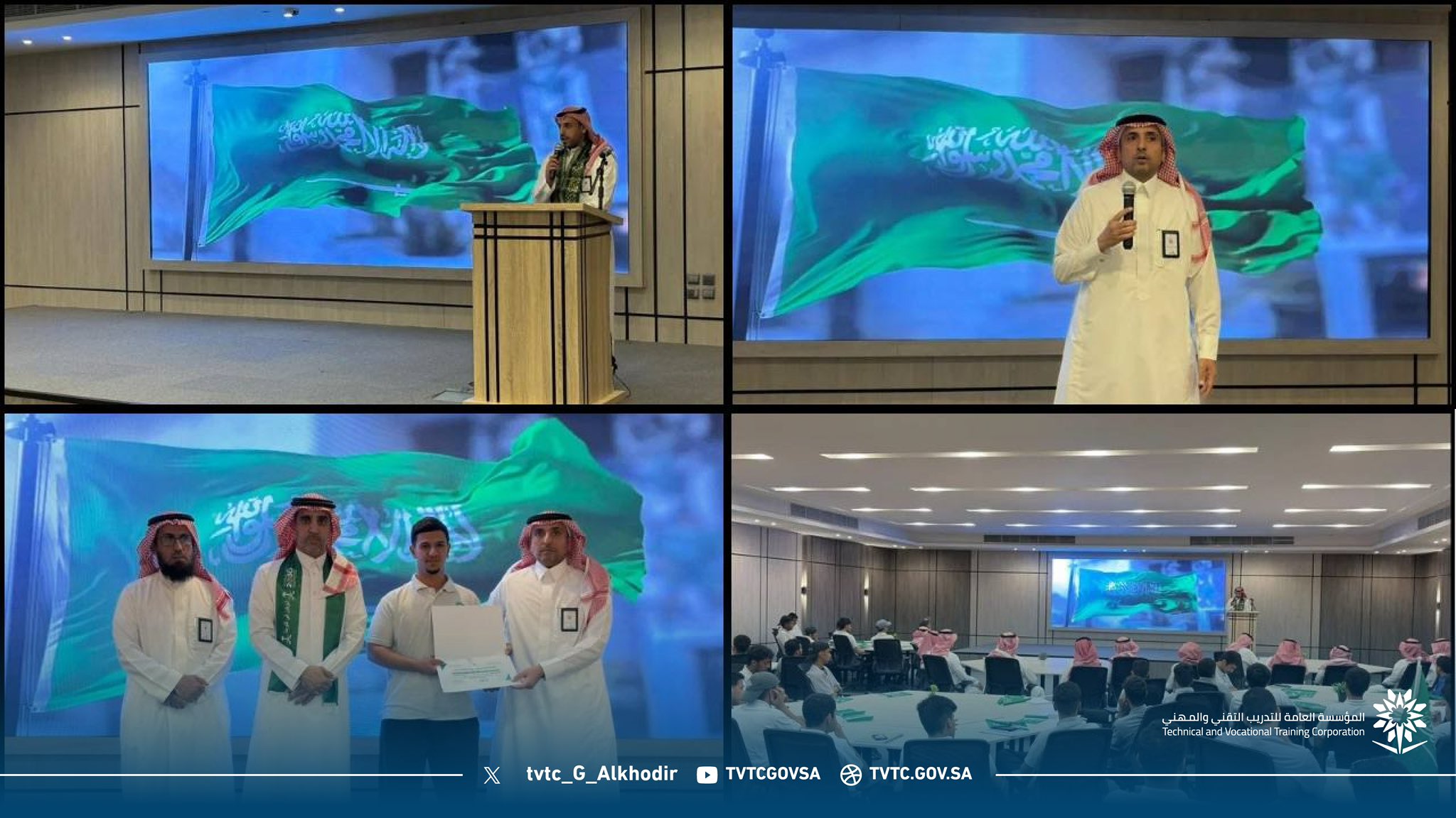 احتفال الكلية باليوم الوطني للمملكة 95