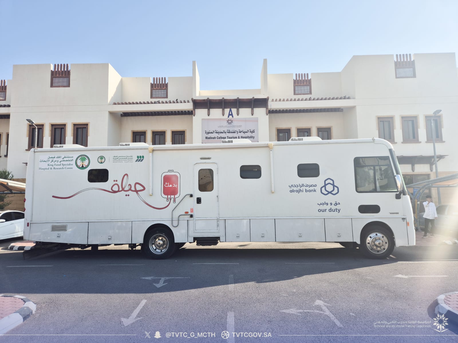 حملة التبرع بالدم