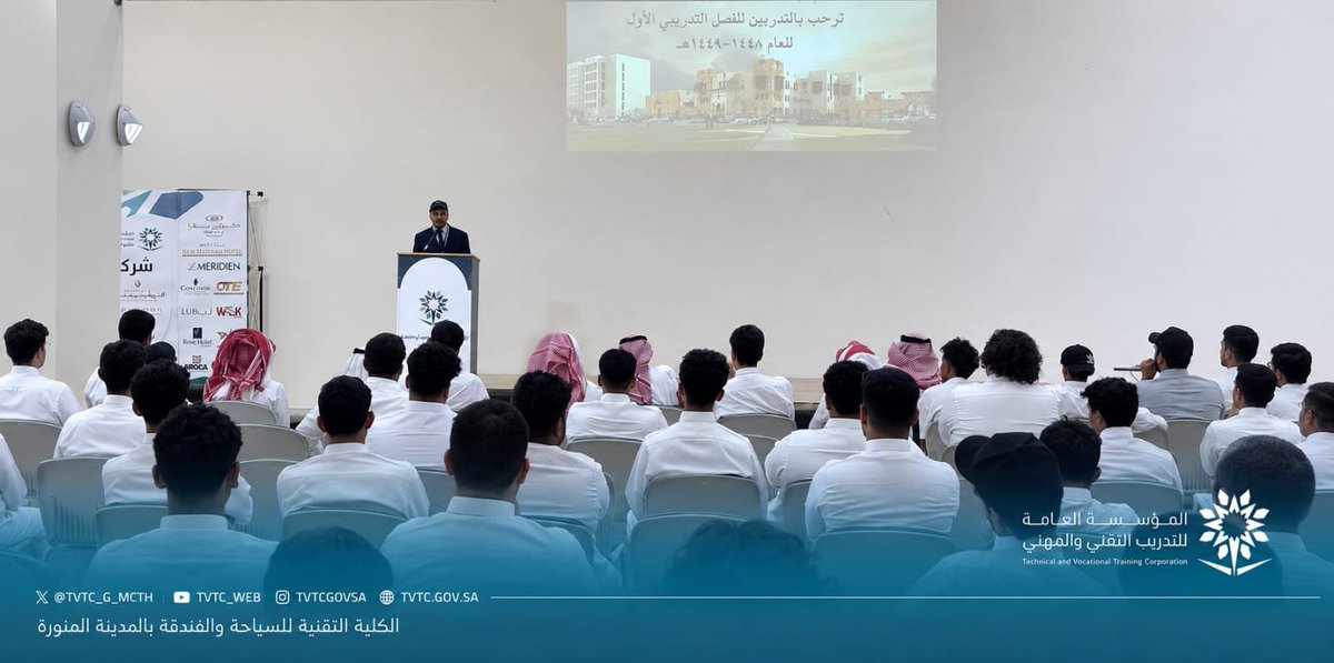 الكلية تهيئ المتدربين المستجدين في لقاء تعريفي