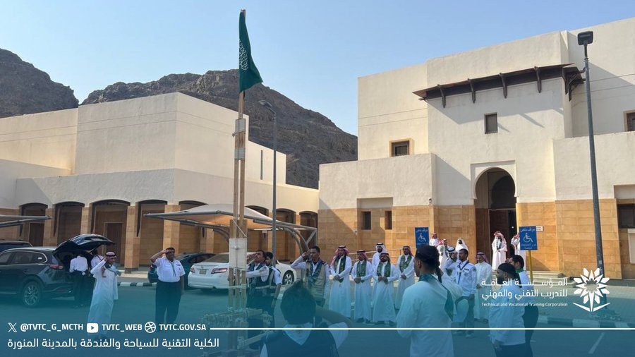 الكلية التقنية للسياحة والفندقة بالمدينة المنورة تحتفي باليوم الوطني السعودي الـ96