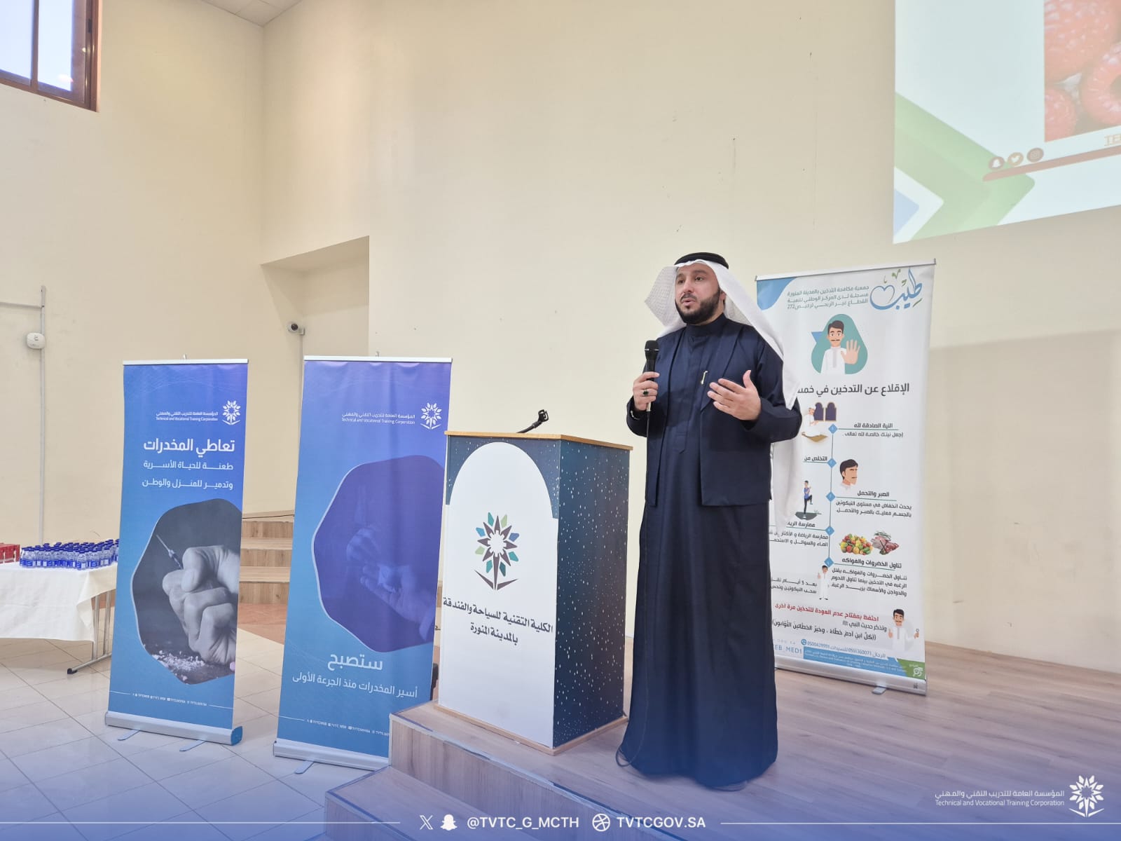 الكلية التقنية للسياحة بالمدينة المنورة تنظم حملة لمكافحة المخدرات