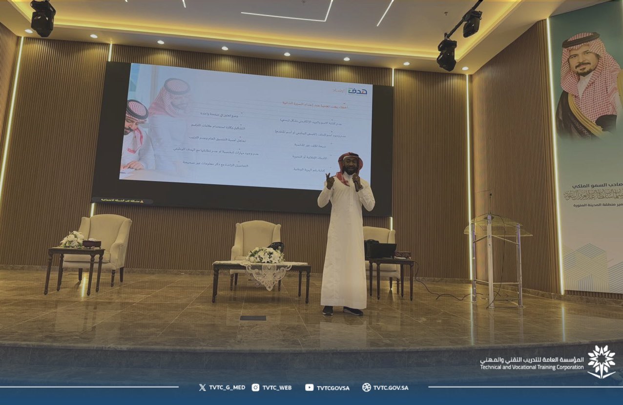ورشة بعنوان إعداد السيرة الذاتية
