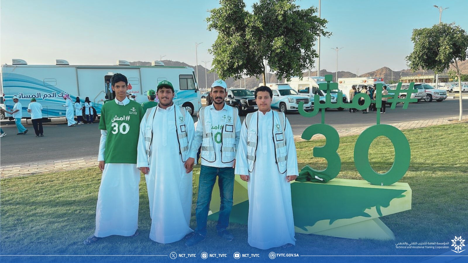 شارك عدد من منسوبي الكلية التقنية بنجران من أعضاء هيئة التدريب والمتدربين في مبادرة امش30