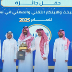 الفائزين في مسارات جائزة مركز البحث والابتكار التقني في نسختها الأولى لعام 2025م