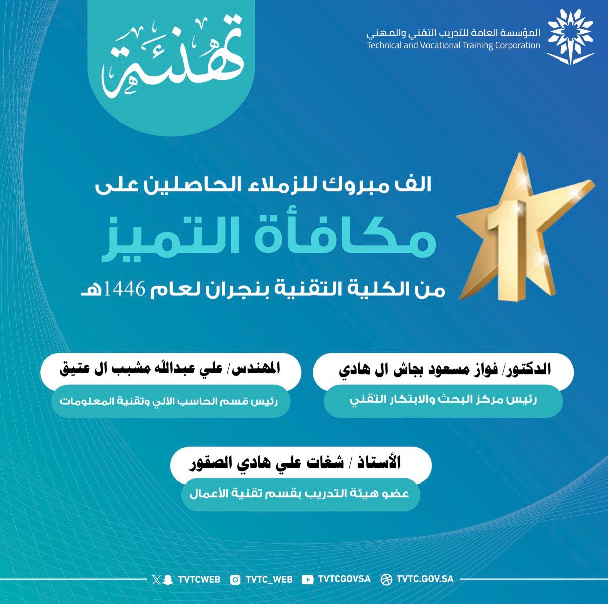 ‏⁧‫#تهنـئــة‬⁩ |