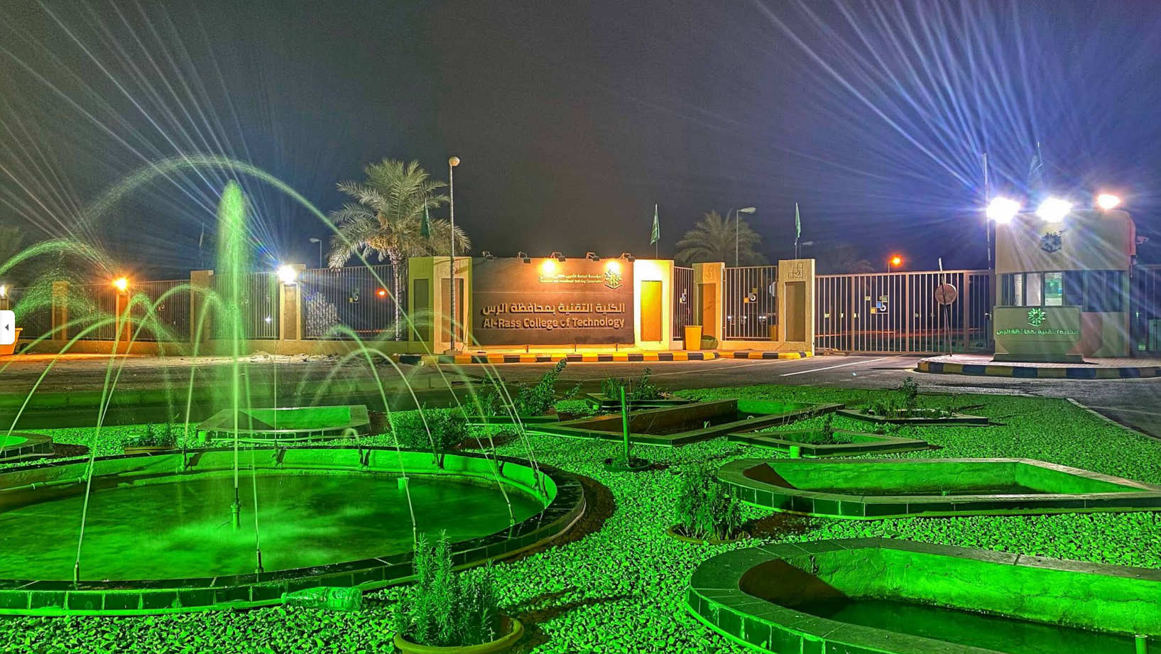 الكلية التقنية بالرس