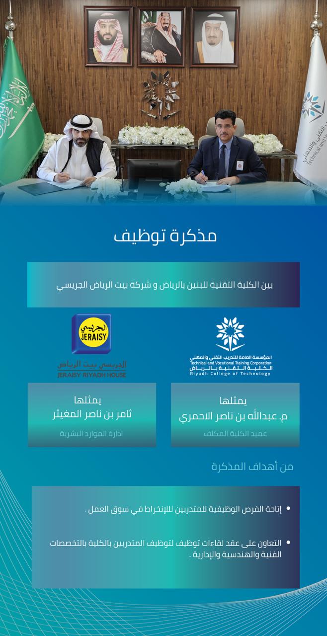 مذكرة توظيف